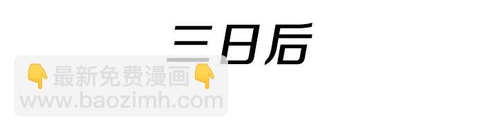 公主的世界不需要王子 - 第134話 請求(2/2) - 4