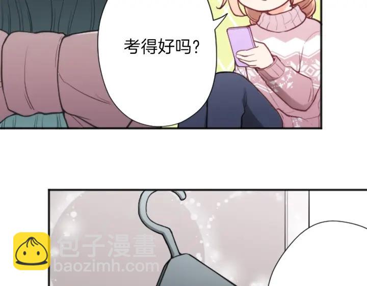 公主的世界不需要王子 - 第134話 請求(2/2) - 7