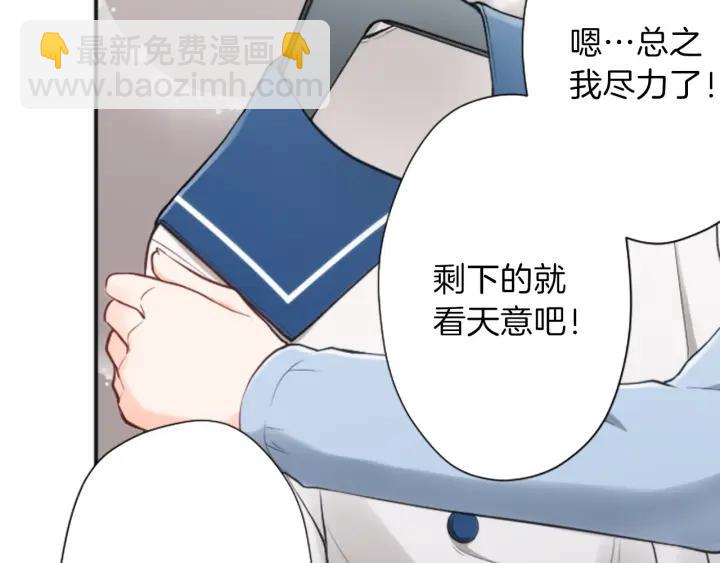 公主的世界不需要王子 - 第134話 請求(2/2) - 1