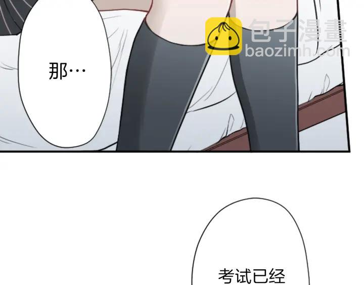 公主的世界不需要王子 - 第134話 請求(2/2) - 3