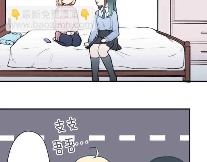 公主的世界不需要王子 - 第134話 請求(2/2) - 5