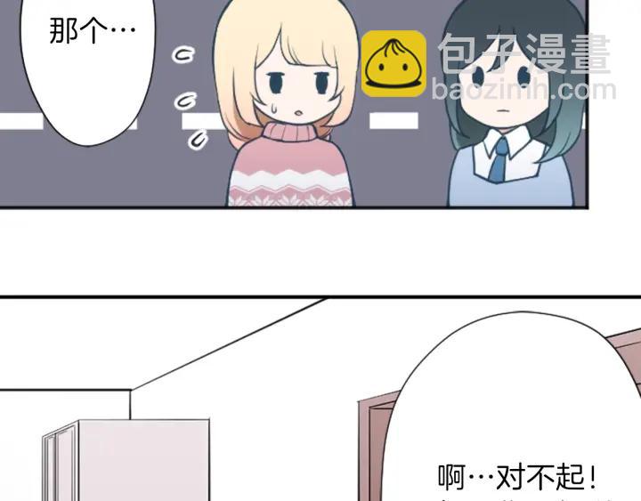 公主的世界不需要王子 - 第134話 請求(2/2) - 6