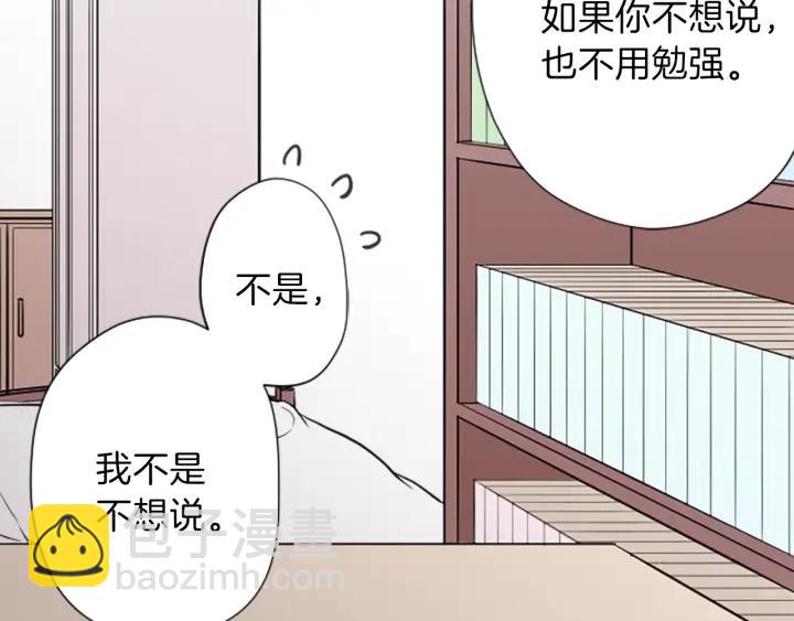 公主的世界不需要王子 - 第134話 請求(2/2) - 7