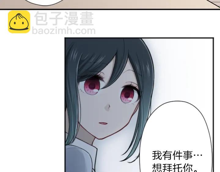 公主的世界不需要王子 - 第134話 請求(2/2) - 1