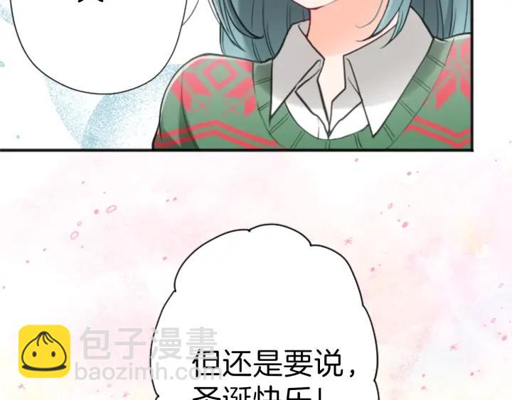 公主的世界不需要王子 - 第136話 聖誕快樂(1/2) - 2