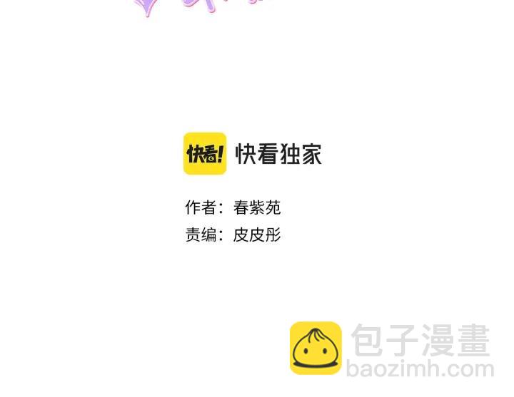 公主的世界不需要王子 - 第136話 聖誕快樂(1/2) - 7