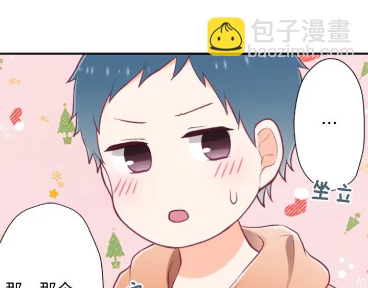 公主的世界不需要王子 - 第136話 聖誕快樂(1/2) - 8