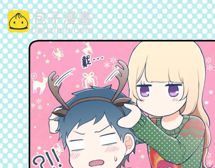 公主的世界不需要王子 - 第136話 聖誕快樂(1/2) - 4