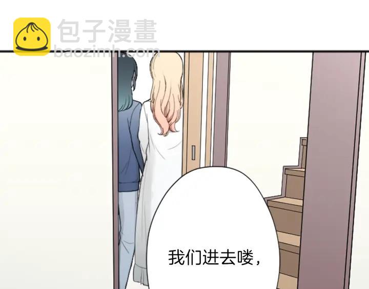 公主的世界不需要王子 - 第136話 聖誕快樂(1/2) - 1