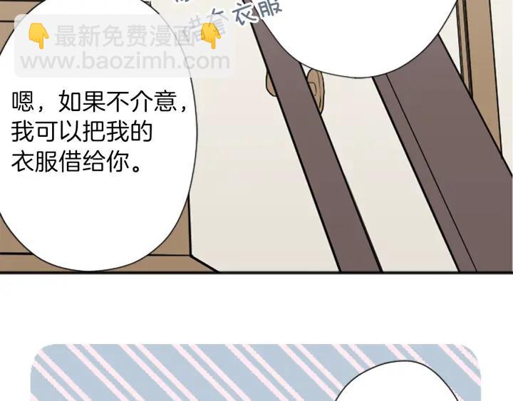 公主的世界不需要王子 - 第136話 聖誕快樂(1/2) - 5