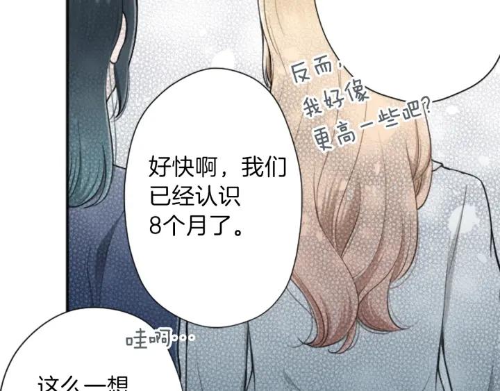 公主的世界不需要王子 - 第136話 聖誕快樂(1/2) - 3