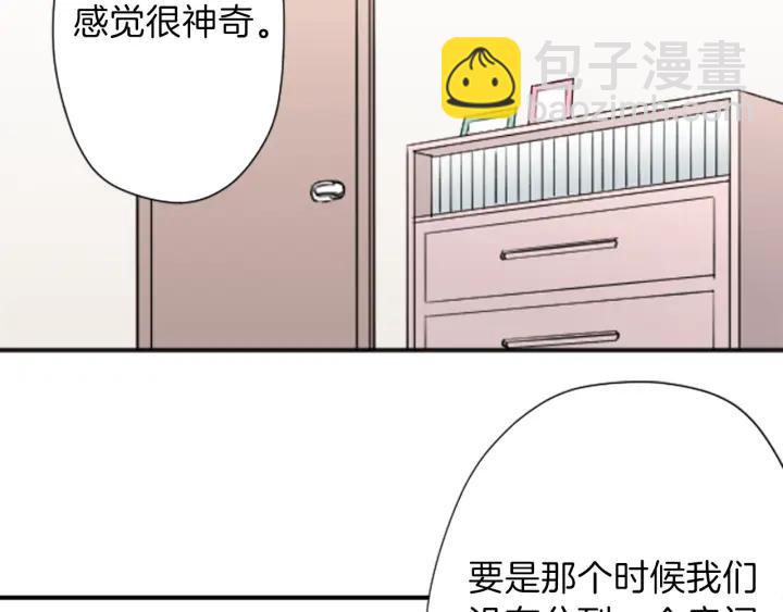 公主的世界不需要王子 - 第136話 聖誕快樂(1/2) - 6