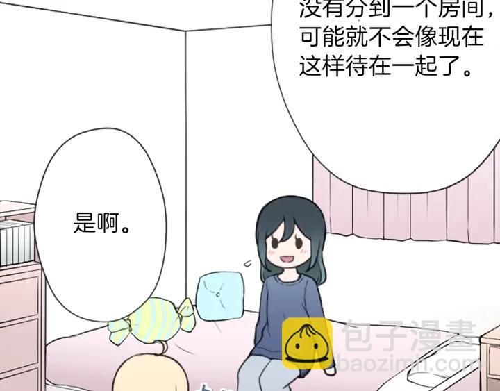 公主的世界不需要王子 - 第136話 聖誕快樂(1/2) - 7