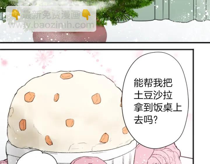 公主的世界不需要王子 - 第136話 聖誕快樂(1/2) - 5