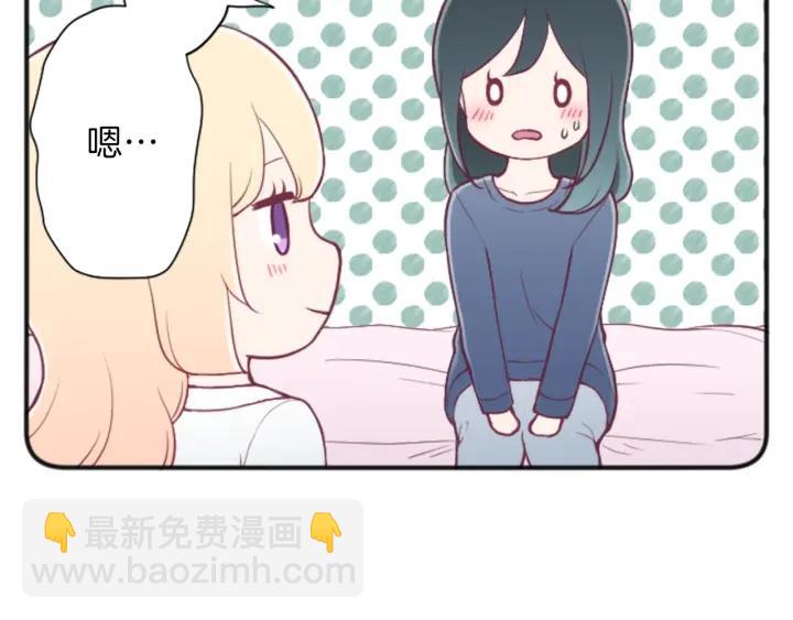 公主的世界不需要王子 - 第136話 聖誕快樂(2/2) - 2