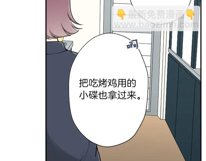 公主的世界不需要王子 - 第136話 聖誕快樂(1/2) - 7