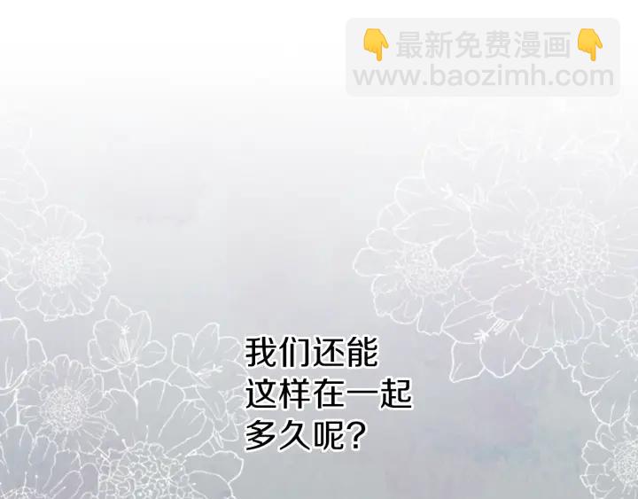 公主的世界不需要王子 - 第136話 聖誕快樂(2/2) - 4