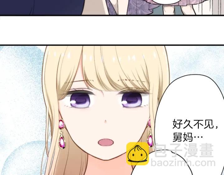 公主的世界不需要王子 - 第138話 灰原學姐(1/2) - 8