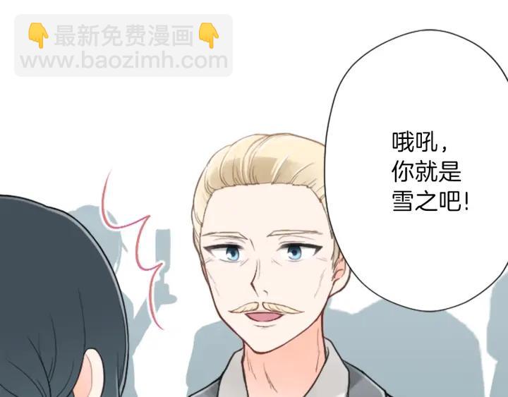 公主的世界不需要王子 - 第138話 灰原學姐(1/2) - 4