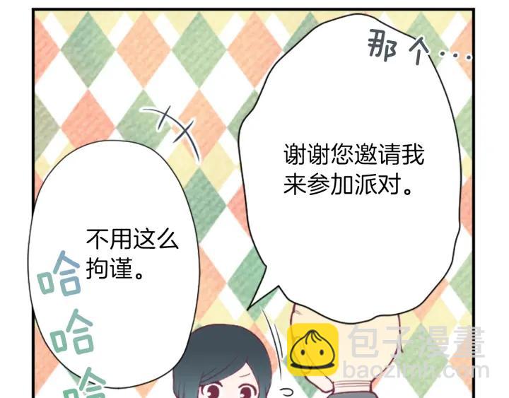 公主的世界不需要王子 - 第138話 灰原學姐(1/2) - 6