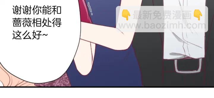 公主的世界不需要王子 - 第138話 灰原學姐(1/2) - 4