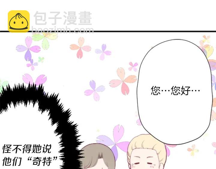 公主的世界不需要王子 - 第138話 灰原學姐(1/2) - 5