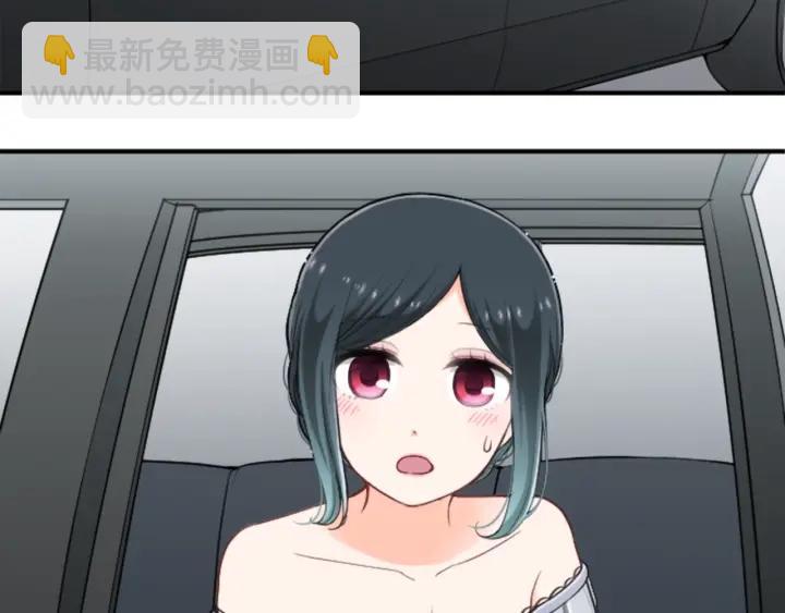 公主的世界不需要王子 - 第138話 灰原學姐(1/2) - 3