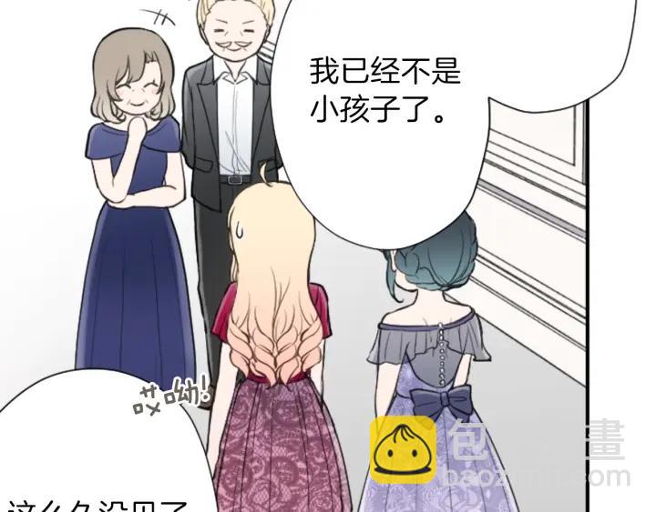 公主的世界不需要王子 - 第138話 灰原學姐(1/2) - 1