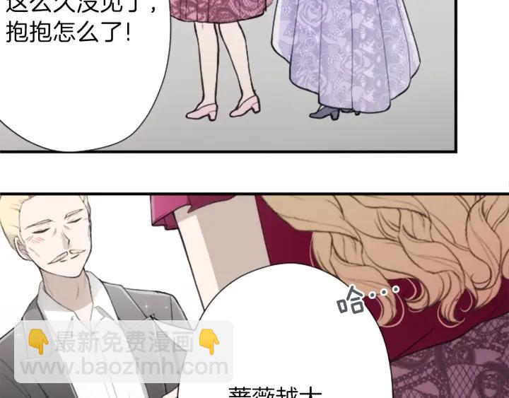 公主的世界不需要王子 - 第138話 灰原學姐(1/2) - 2