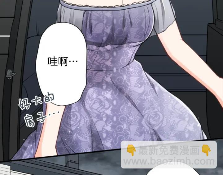 公主的世界不需要王子 - 第138話 灰原學姐(1/2) - 4