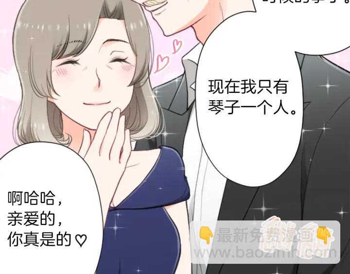 公主的世界不需要王子 - 第138話 灰原學姐(1/2) - 3