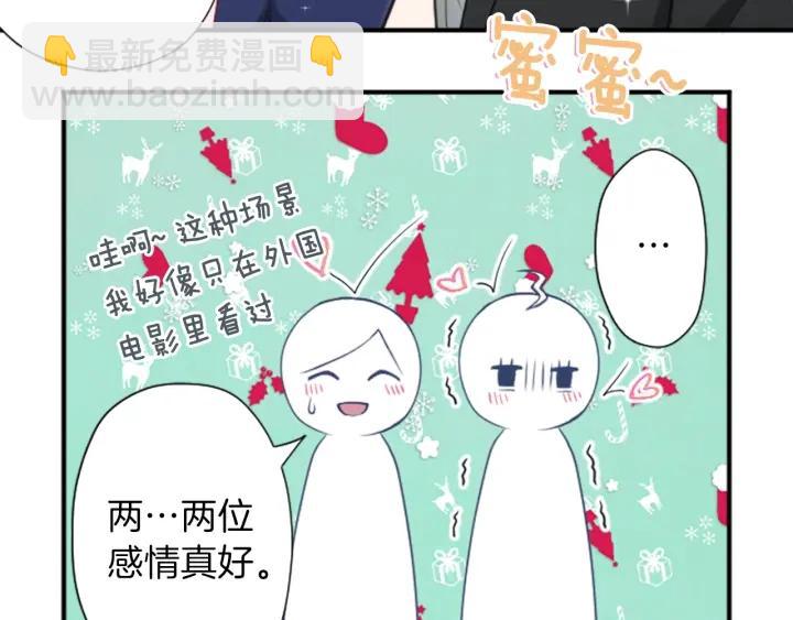 公主的世界不需要王子 - 第138話 灰原學姐(1/2) - 4