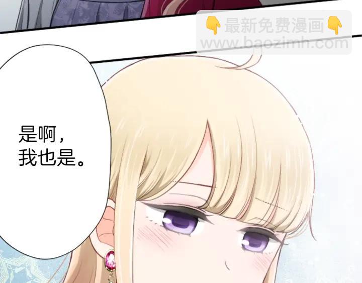 公主的世界不需要王子 - 第138話 灰原學姐(2/2) - 5