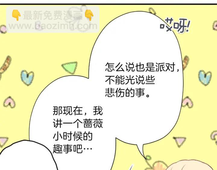 公主的世界不需要王子 - 第138話 灰原學姐(2/2) - 1