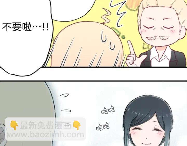 公主的世界不需要王子 - 第138話 灰原學姐(2/2) - 2