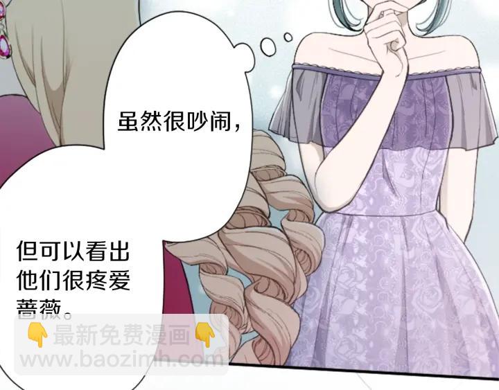 公主的世界不需要王子 - 第138話 灰原學姐(2/2) - 3