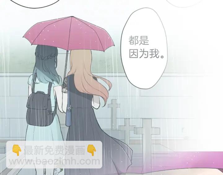 公主的世界不需要王子 - 第138話 灰原學姐(2/2) - 4