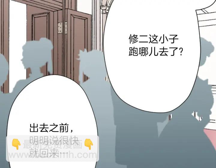 公主的世界不需要王子 - 第138話 灰原學姐(2/2) - 3