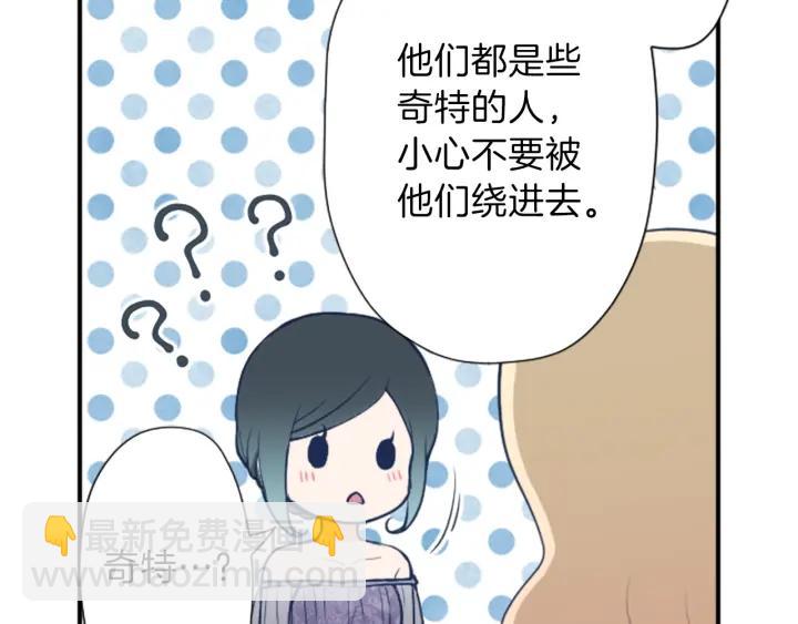 公主的世界不需要王子 - 第138話 灰原學姐(1/2) - 7