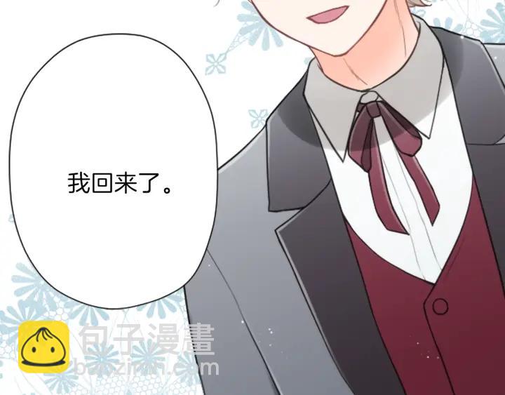 公主的世界不需要王子 - 第138話 灰原學姐(2/2) - 6