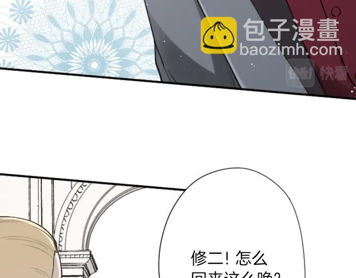 公主的世界不需要王子 - 第138話 灰原學姐(2/2) - 1