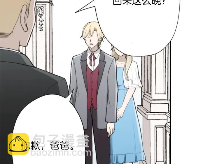 公主的世界不需要王子 - 第138話 灰原學姐(2/2) - 2