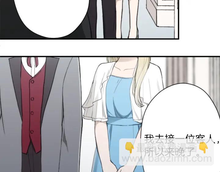 公主的世界不需要王子 - 第138話 灰原學姐(2/2) - 3