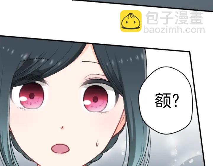 公主的世界不需要王子 - 第138話 灰原學姐(2/2) - 6