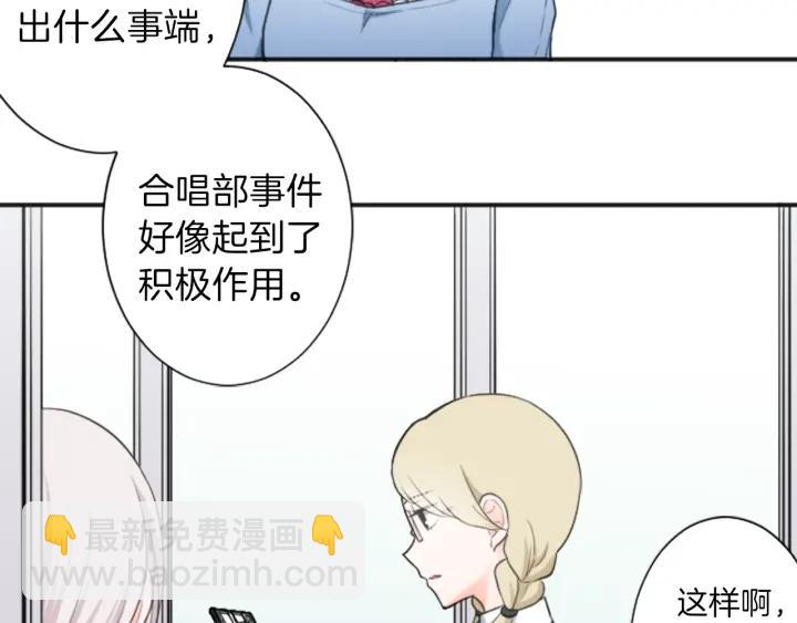 公主的世界不需要王子 - 第14話 要成爲隊長嗎？(2/2) - 5