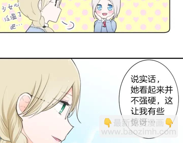 公主的世界不需要王子 - 第14話 要成爲隊長嗎？(2/2) - 6