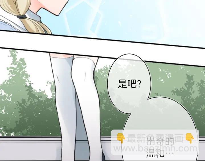 公主的世界不需要王子 - 第14話 要成爲隊長嗎？(2/2) - 1