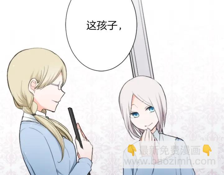 公主的世界不需要王子 - 第14話 要成爲隊長嗎？(2/2) - 3