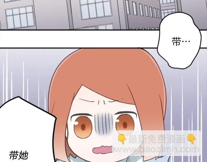 公主的世界不需要王子 - 第14話 要成爲隊長嗎？(1/2) - 7