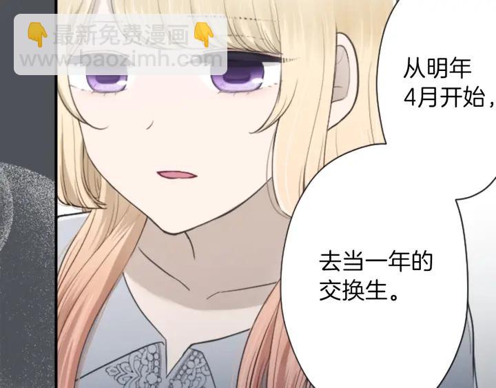 公主的世界不需要王子 - 第140話 想去留學(2/2) - 5